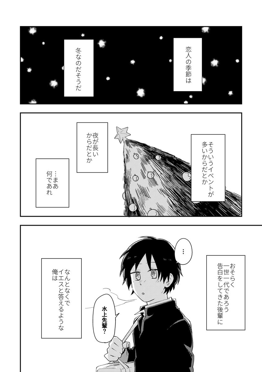 8/20の水隠岐本のサンプルです!
冬枯さんとの片想いがテーマな合同誌です!!全年齢です!
よろしくお願いします!!

※通販はするかどうかまだ未定です。ご了承ください

(1/3) 