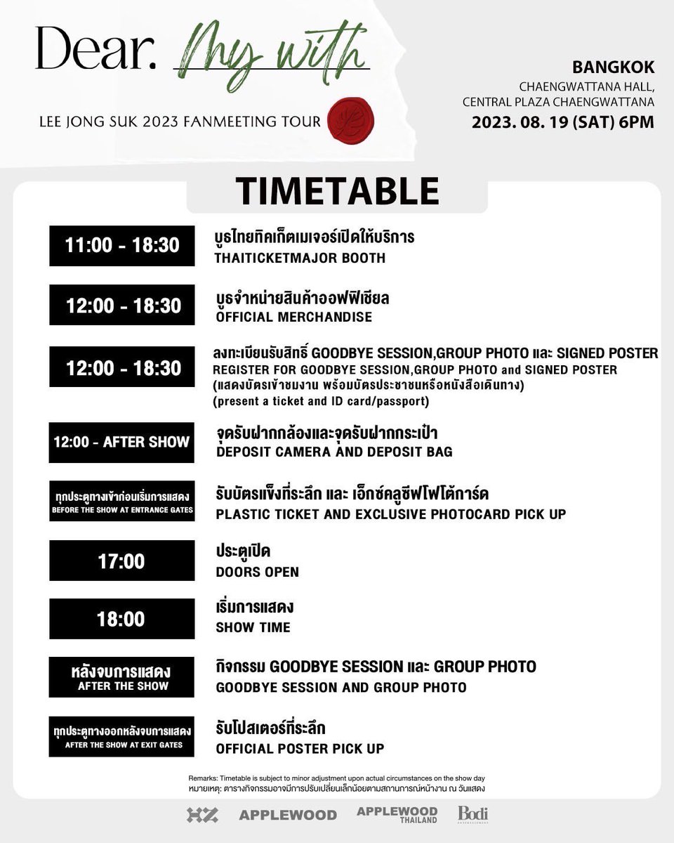 📣 กำหนดการ “LEE JONG SUK 2023 FANMEETING TOUR <Dear. My With> in BANGKOK”

ส่วนใครยังไม่มีบัตรอย่าลืมซื้อบัตรที่ 🔗 thaiticketmajor.com แล้วไปเจอกับอีจงซอกวันเสาร์นี้ด้วยกันนะคะ ที่  CHAENGWATTANA HALL, เซ็นทรัลพลาซ่า แจ้งวัฒนะ 🙌🏻❤️‍🔥

 #LEEJONGSUK #이종석 #HighZiumstudio