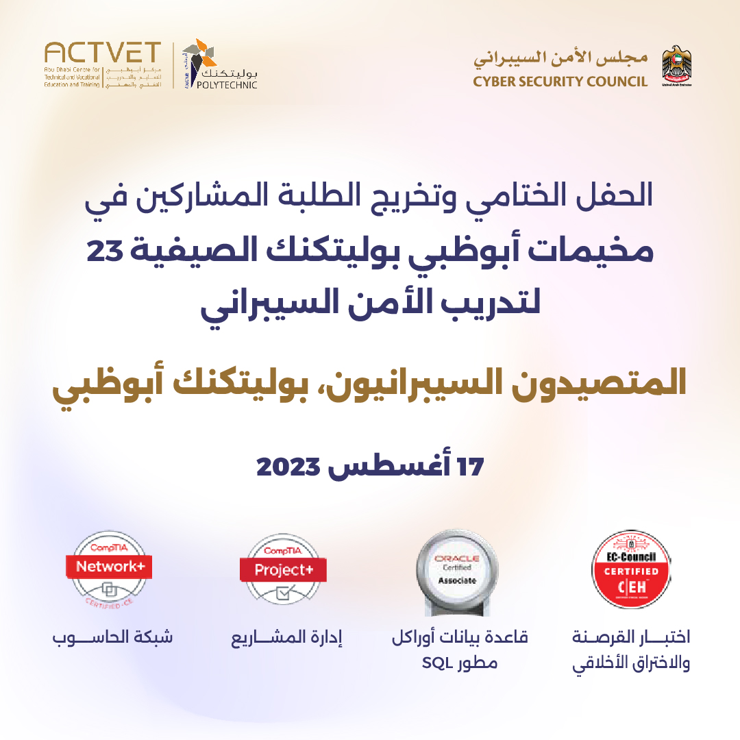 Cyber Security Council tweet media
