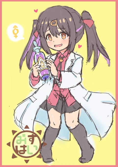 今夜もMisskeyのわんどろのお絵かきをはりはり…。「お兄ちゃんはおしまい!」より緒山みはりちゃんです!(*'▽`*)ノ 
