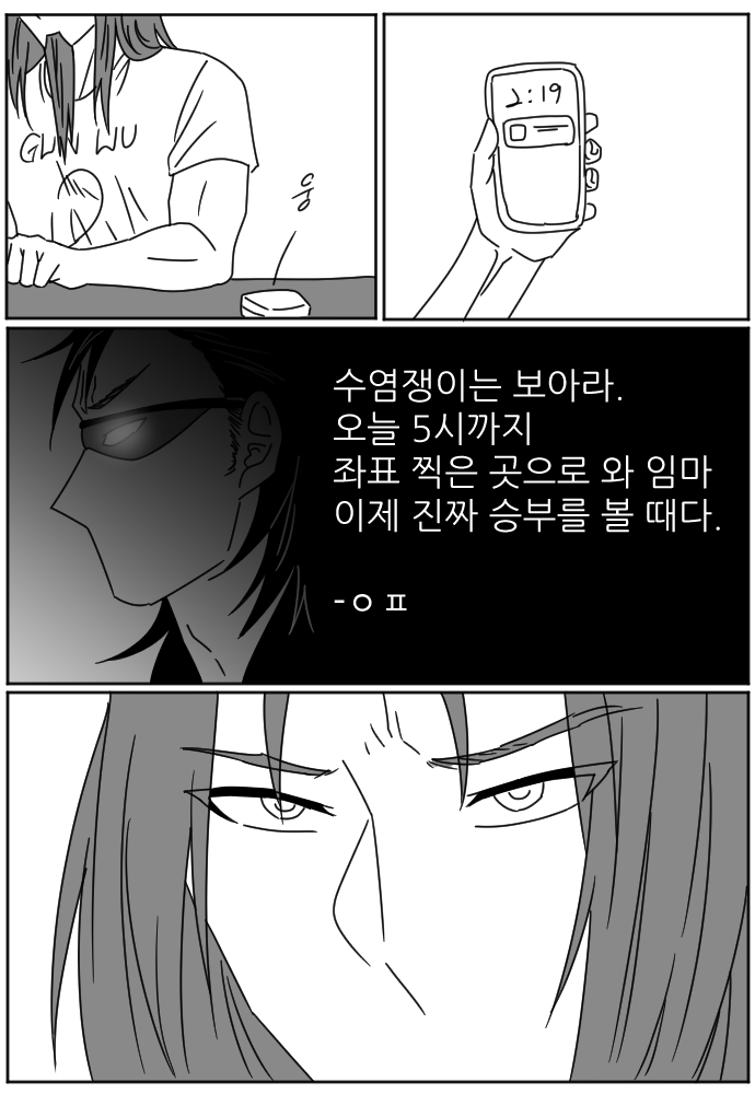 197_219's tweet photo. 무신(武神) vs 군신(軍神) https://t.co/eoJNTzrcdq
