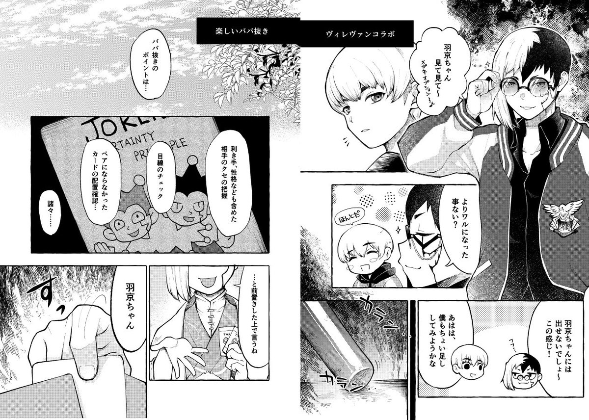 サンプル①
お気に入りのカラー絵また口絵にしました! 