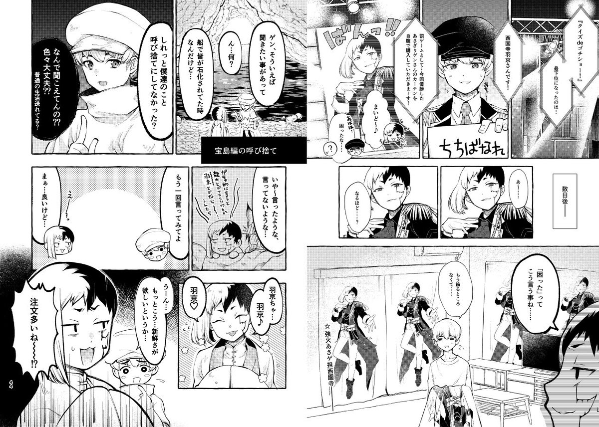 サンプル②
描き下ろしは10Pほどあって全部羽ゲです! 