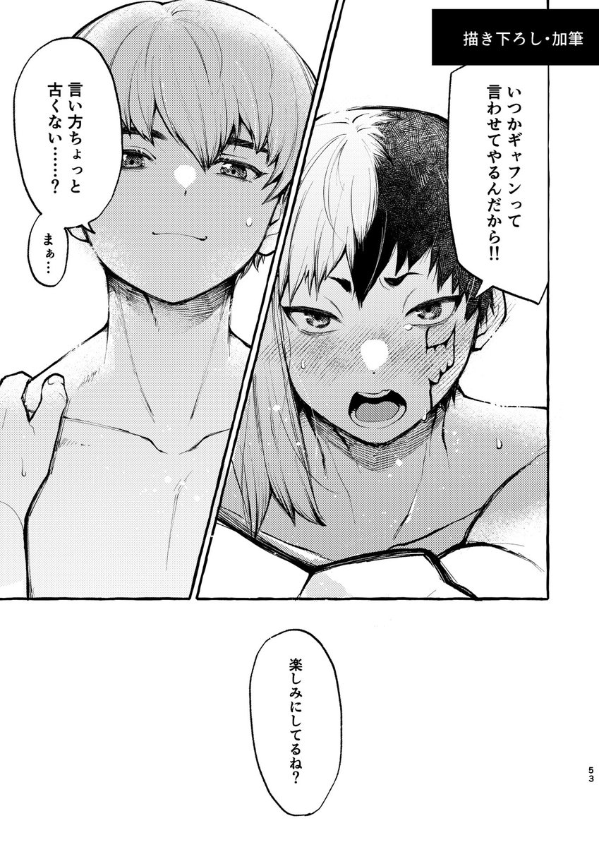 サンプル②
描き下ろしは10Pほどあって全部羽ゲです! 