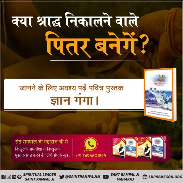 DevRajJoshi15's tweet photo. #ReadGyanGanga
Sant Rampal Ji Maharaj https://t.co/KPDjbohEEJ