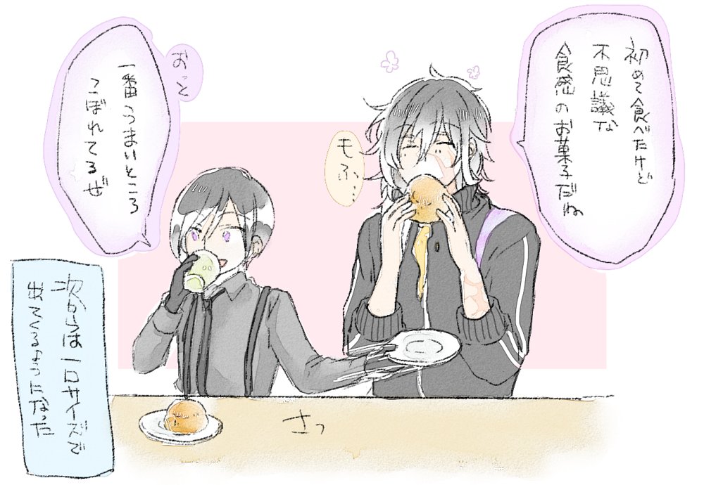 実休さんシュークリーム食べるの下手そうだなって 