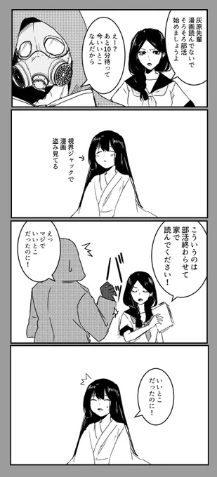 絵師はにゅ小話「いいとこだったのに」
いっくんと千也子様と悠呼子 