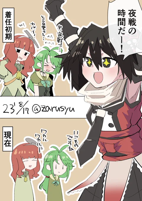 着任当初、一部艦娘は「夜戦」と聞いて違う想像をしてそう

デ・ロイテル、松、川内
#艦これ版深夜の真剣お絵描き60分一本勝負 
#艦これ版真剣お絵描き60分一本勝負_20230817 