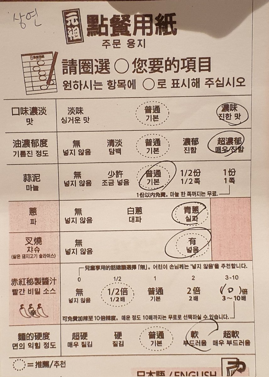 한국인특 10배넣음