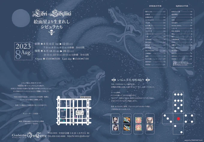 絵面星より生まれしシビュラたちに参加致します。新作1点です。会期:8.18〜26(21〜23休み)時間: 13時～19時 (最終日17時迄)場所: Galerie Or・Terre 東京都中央区京橋1-6-10 ミカタビルB1よろしくお願い致します。 