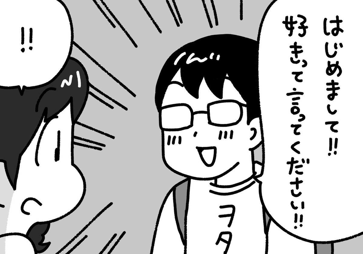 好きという言葉のハードル、実は高い
 #所さん事件ですよ 