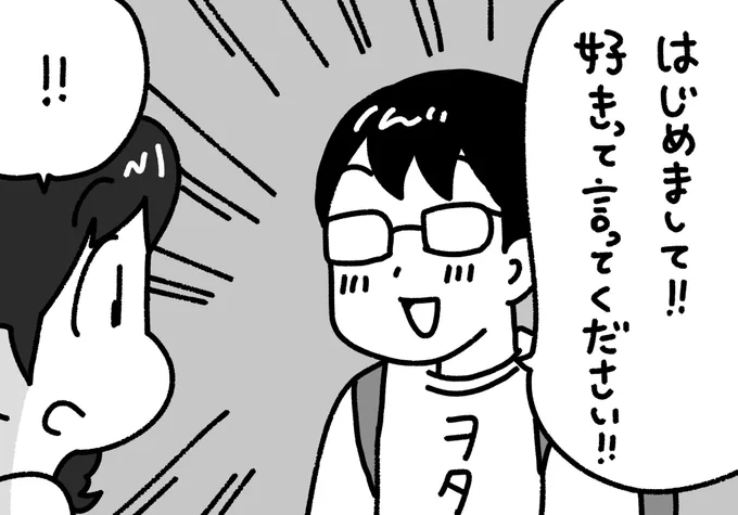 好きという言葉のハードル、実は高い
 #所さん事件ですよ 