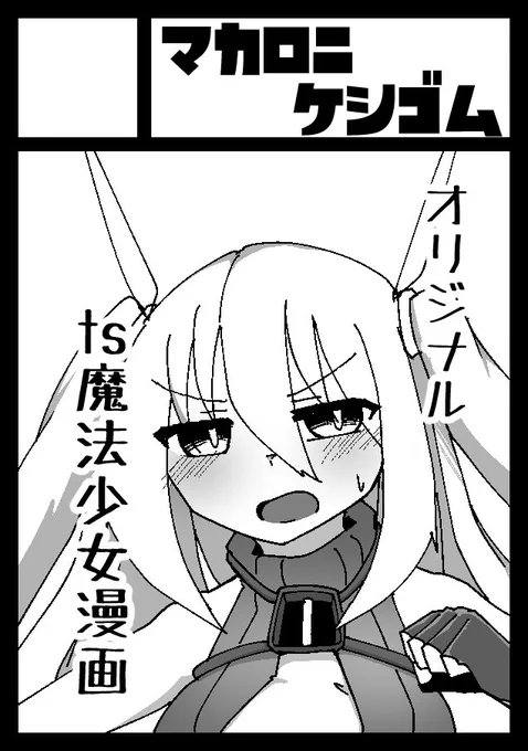 c103申し込みました!
間に合うよう頑張ります! 