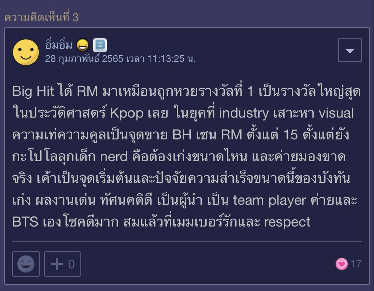เซฟมาจากคนในทวิตอีกทีชอบมาก