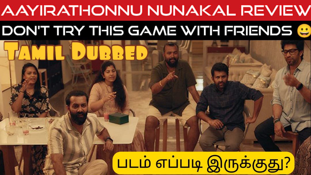 #AayirathonnuNunakal Movie Review in Tamil is posted in my YouTube channel. Link below. #1001nunakal #1001NunakalOnSonyLiv @SonyLIV 

youtu.be/msgN8kmNlx0