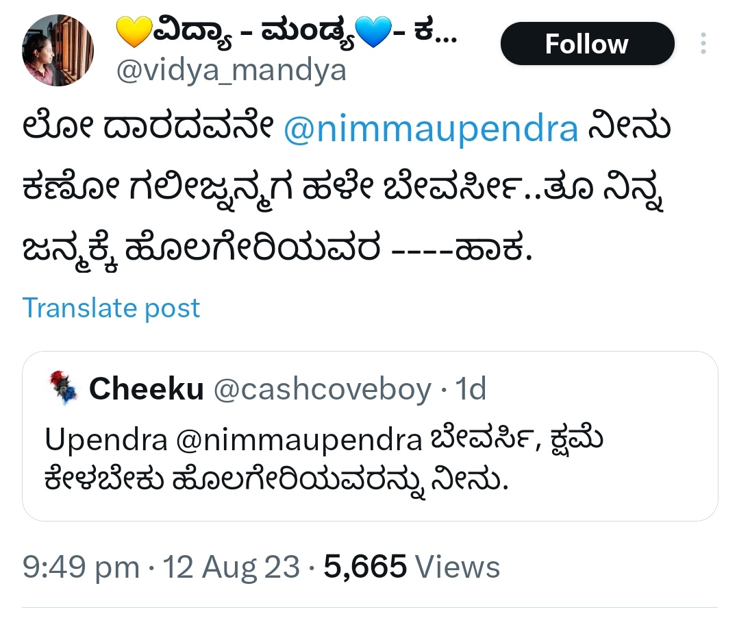 ಇದೆ ಮಾತನ್ನ ಒಬ್ಬ ಬ್ರಾಹ್ಮಣ ದಲಿತ  ವ್ಯಕ್ತಿಗೆ ಹೇಳಿದರೆ ಇಷ್ಟೊತ್ತಿಗೆ ಟೌನ್ ಹಾಲ್ ಮುಂದೆ ಬಳೆ ಒಡಕೊಂಡು ಹೊರಳಾಟ ಮಾಡತಾ ಇದ್ದರು