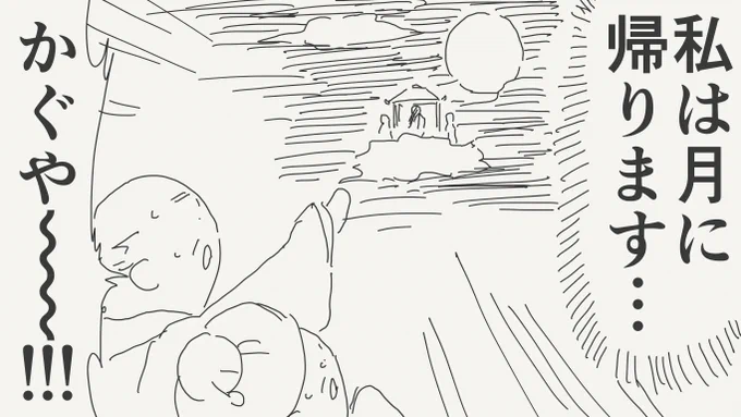 帰る絵です。 