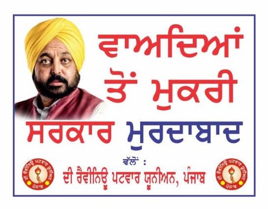 Bikramj81354287's tweet photo. @rajwind23288117 @BhagwantMann @CMOPb @AAPPunjab @ArvindKejriwal @BJimpaAAP @dailyajitnews @ptcnews ਤੂੰ ਕਿਹੜਾ ਫਿਰੇ ਪਟਵਾਰੀ
ਵੇ ਜੇਬ ਵਿੱਚ ਭਾਨ ਖੜਕੇ
ਮੁੱਖਮੰਤਰੀ ਸਾਬ ਹੁਣ ਤਾਂ ਘਰਦਿਆਂ ਤੋ ਵੀ ਚੱਪਲਾਂ ਪੈਣ ਲੱਗ ਪਈਆਂ
5000 ਹਜਾਰ ਵਾਲੇ ਪਟਵਾਰੀ ਕਹਿੰਦੇ ਨੇ ਸਾਰੇ
19900 ਦੇਵੋ g ਟ੍ਰੇਨਿੰਗ 1 ਸਾਲ ਦੀ ਹੋਣ ਦਾ ਹੋ ਤੁਸੀ ਵਾਦਾ ਕੀਤਾ ਪੂਰਾ ਕਰੋ ਜੀ
#punjabpatwari19900

...Patwari Bikramjeet🖊️ https://t.co/qAE2w6rV6E