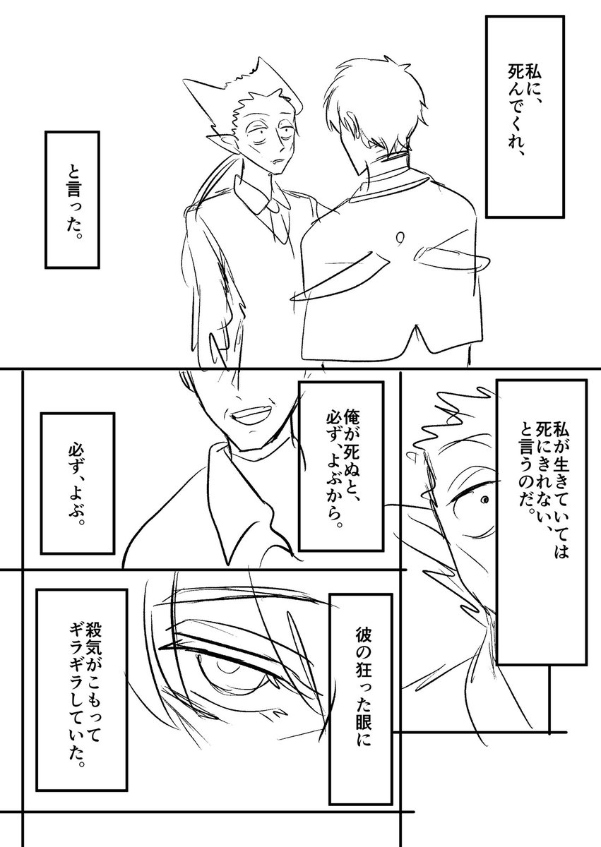 死について話す暗いパロディするかと思ったけどやめるか 