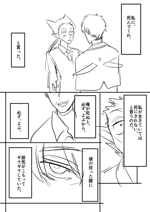 死について話す暗いパロディするかと思ったけどやめるか 