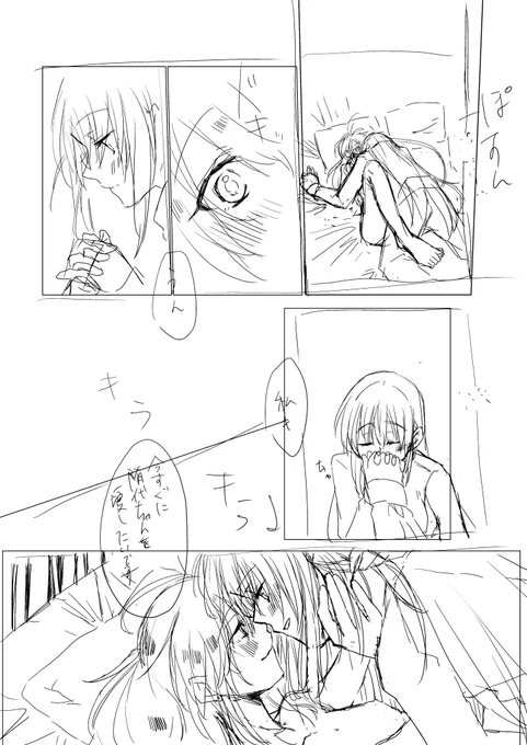 線画前で荒いけど、自分なりに満足～(^^) 