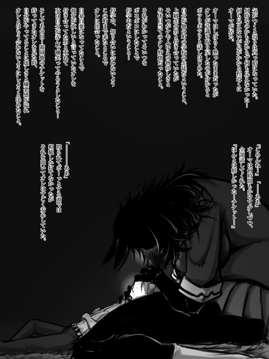 夜明け前が一番暗い。 