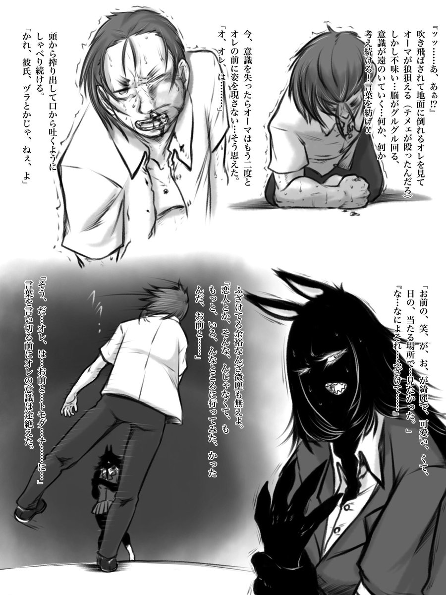 夜明け前が一番暗い。 