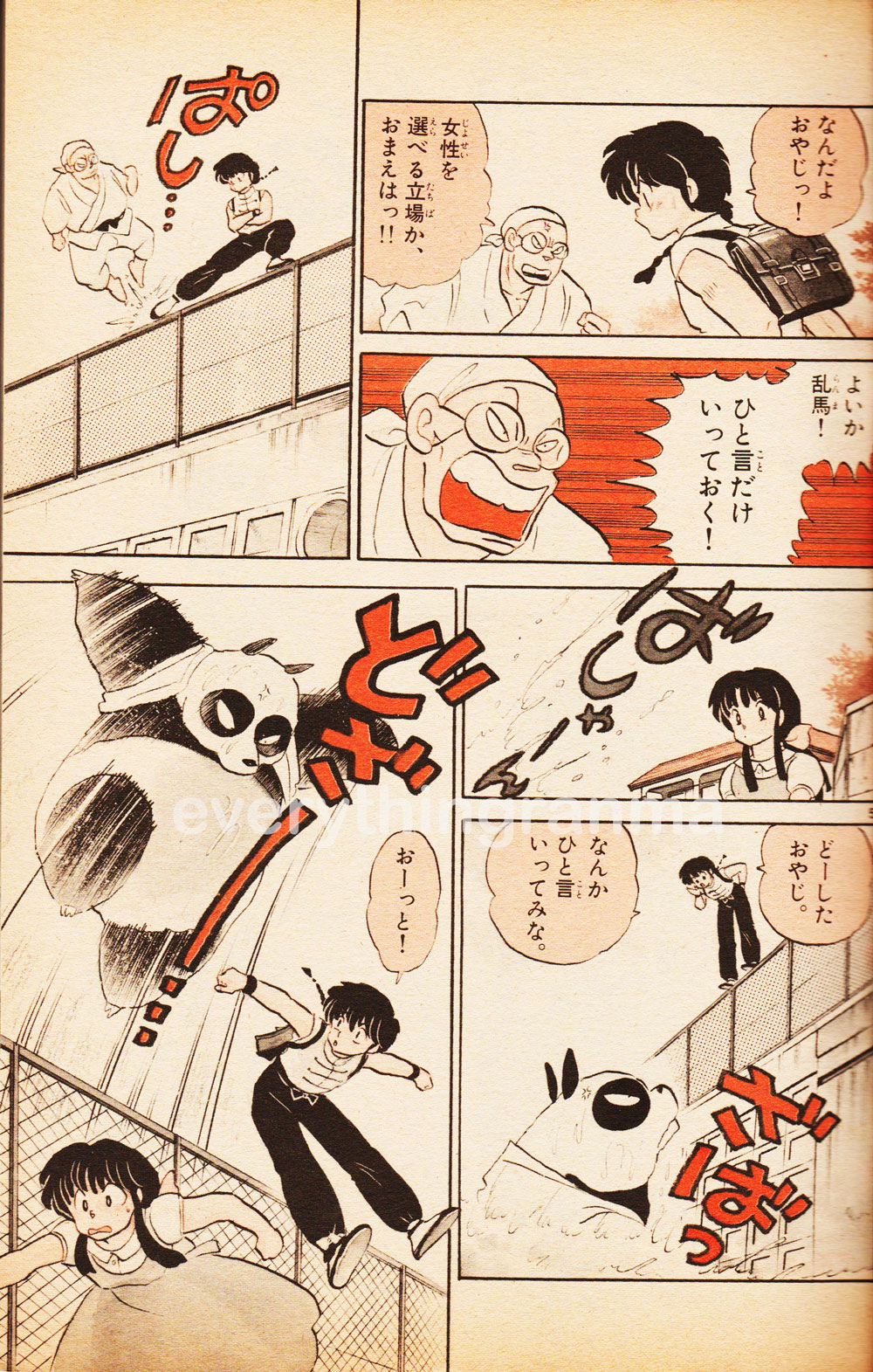 Ranma 1/2 on X: 