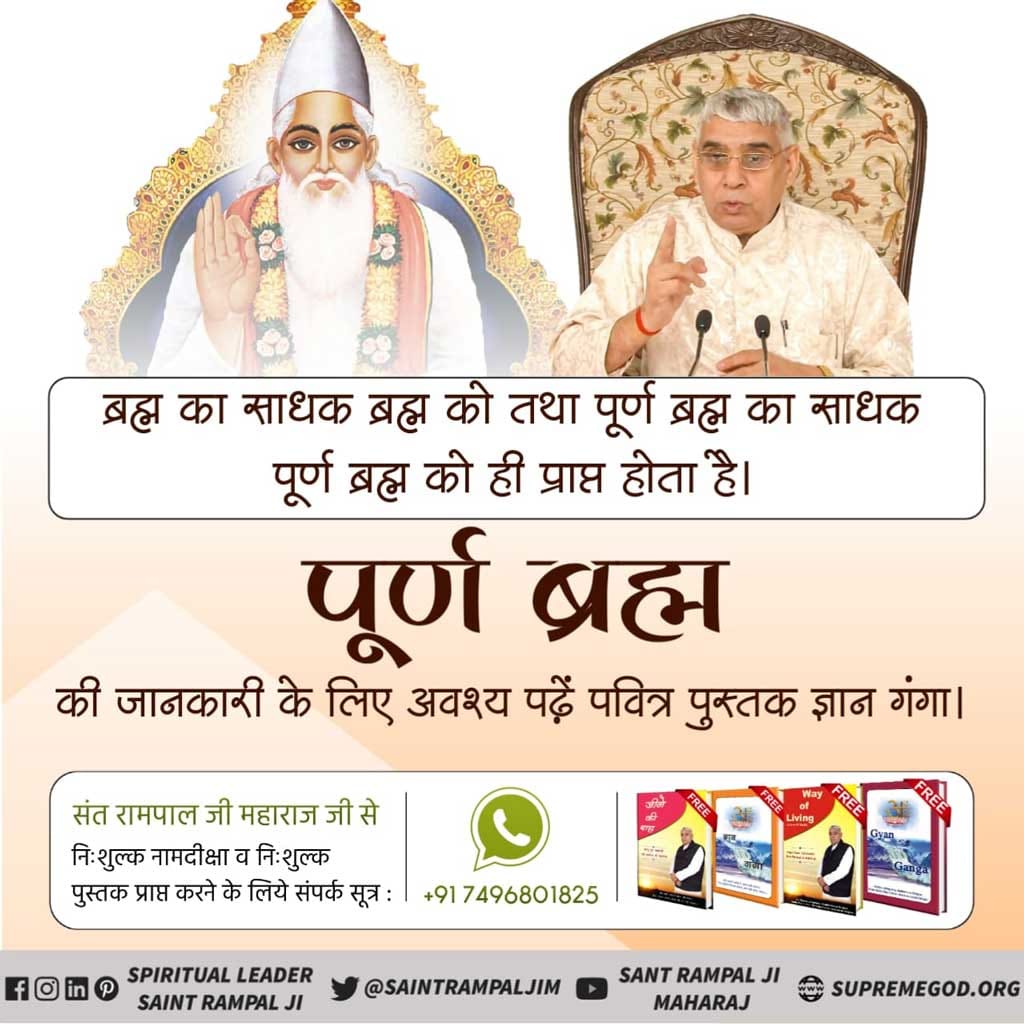 AnkitaB2452000's tweet photo. #ReadGyanGanga
आखिर गीता ज्ञान दाता ने खुद को काल क्यों कहा?
जानने के लिए अवश्य पढ़ें पुस्तक ज्ञान गंगा। 
Sant Rampal Ji Maharaj https://t.co/UEAtJKi0gS