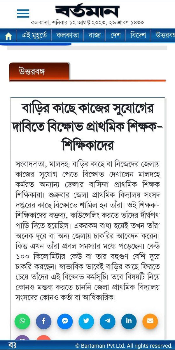 #we_want_special_transfer
যত দ্রুত সম্ভব,নতুন নিয়োগের পূর্বে আমাদেরকে নিজ জেলায় বাড়ির নিকটে স্পেশাল ট্রান্সফার করানোর ব্যবস্থা করতে হবে।
<a href="/MamataOfficial/">Mamata Banerjee</a> <a href="/abhishekaitc/">Abhishek Banerjee</a> <a href="/KunalGhoshAgain/">Kunal Ghosh</a> <a href="/FirhadHakim/">FIRHAD HAKIM</a> <a href="/MahuaMoitra/">Mahua Moitra</a> <a href="/derekobrienmp/">Derek O'Brien | ডেরেক ও'ব্রায়েন</a> <a href="/AITCofficial/">All India Trinamool Congress</a>  <a href="/BanglarGorboMB/">Banglar Gorbo Mamata</a> <a href="/MahuaMoitra/">Mahua Moitra</a>