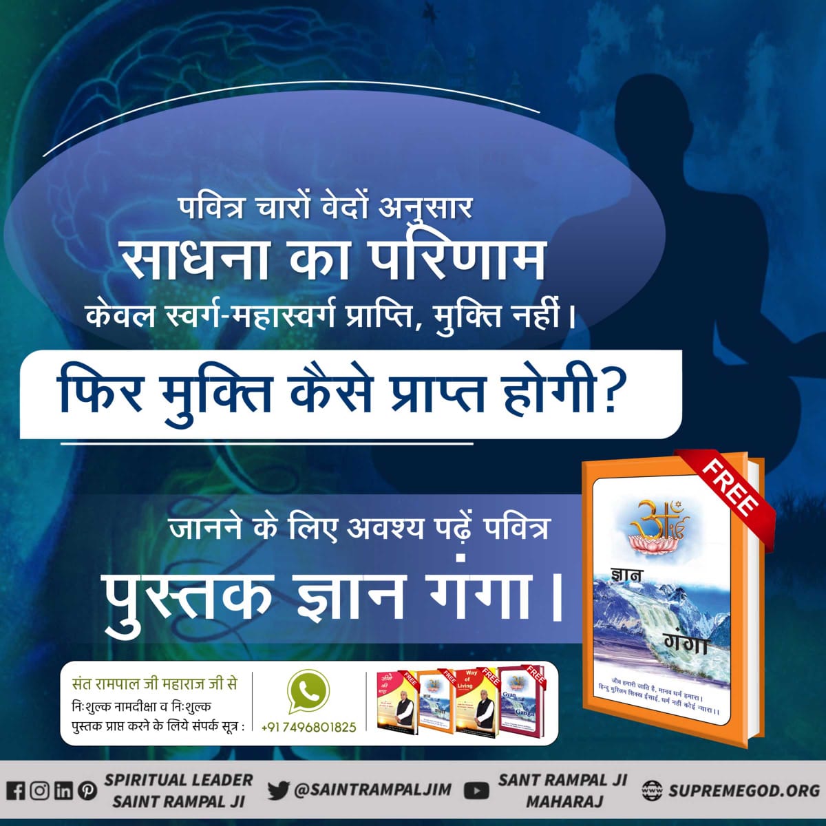 #ReadGyanGanga
In the holy Guru Granth Sahib, Nanak ji has written the word Dhanak for God.
Who is that divine? To know must read the book Gyan Ganga.
Sant Rampal Ji Maharaj
