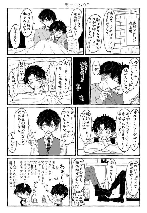 幹部ふゆタケと洗礼 