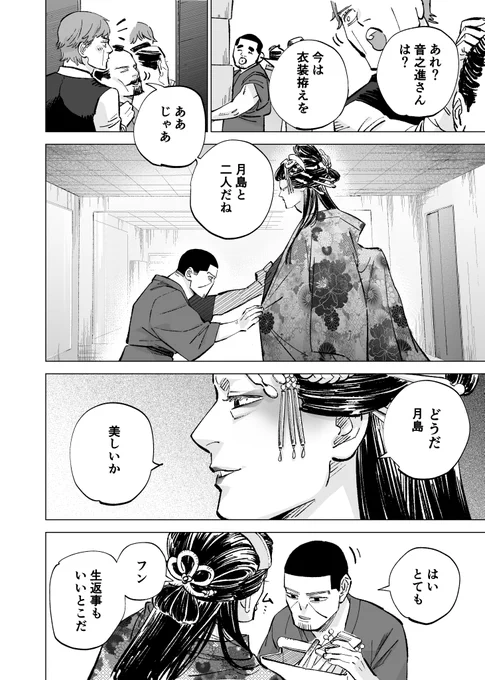 (2/2)
ちゃんと男の子の姿の鯉くんも出ます笑 よろしくお願いします! 