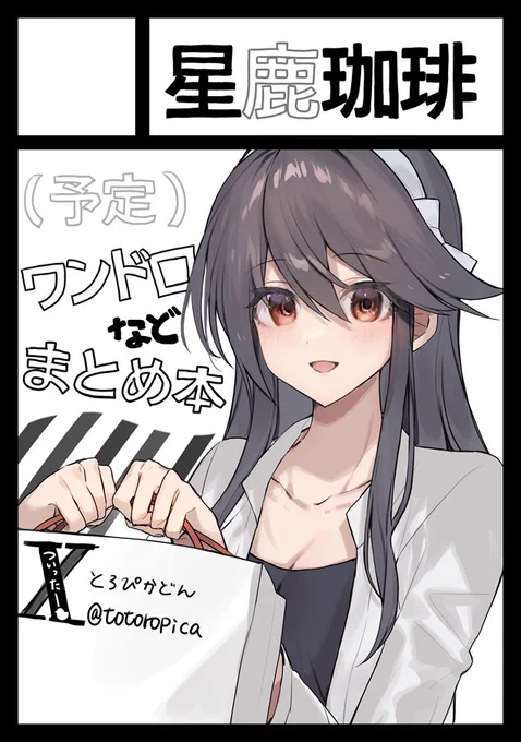 冬コミ申し込み!!ました!!!!! 