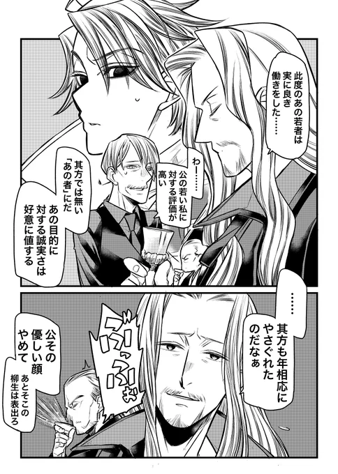 今回のハタオリヤさんの新刊は最高だった……

あとそろそろ公に霊衣。今回の新刊の衣装かスーツをそろそろ。 