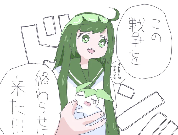 ずん子さん...!? 