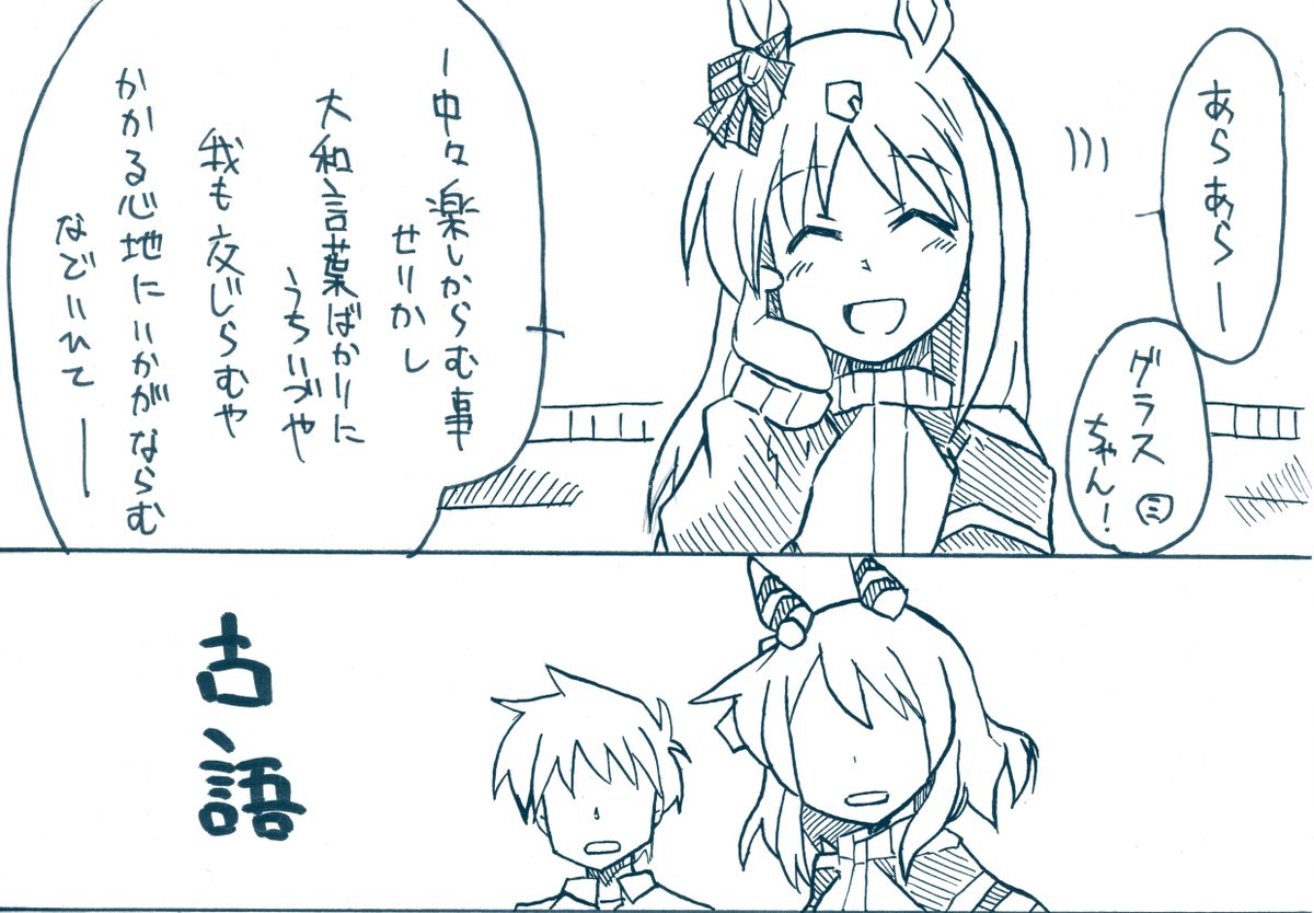みんな穏健派のふりしてこれか… 