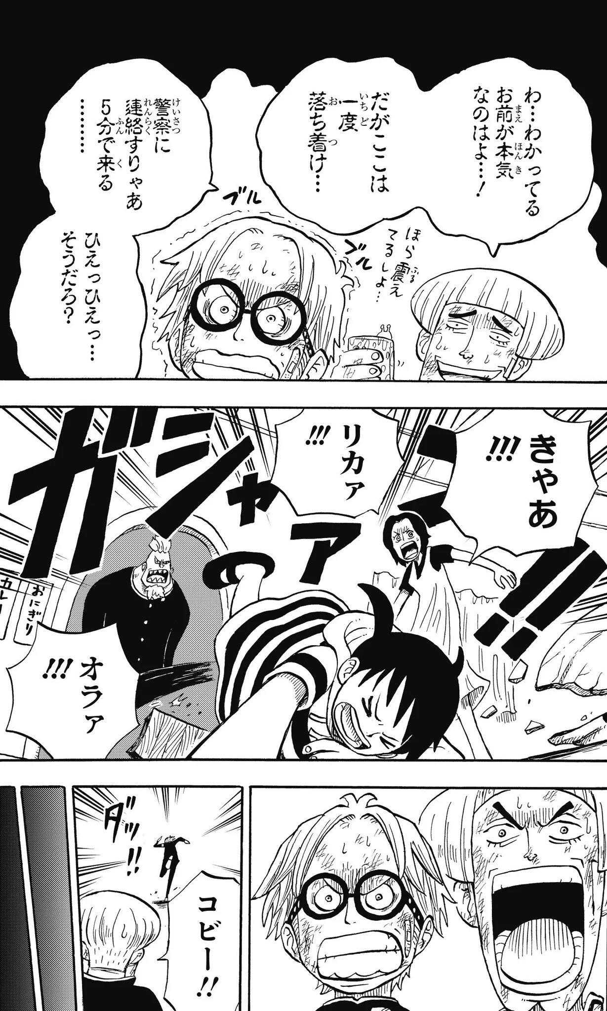 ONE PIECE スタッフ【公式】/ Official on X: 