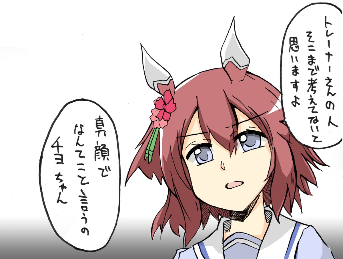 …次点もとんでもなかった 