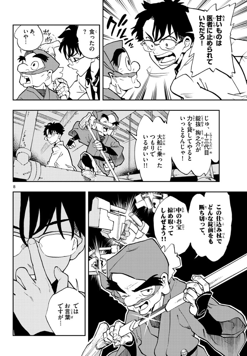昭和東京、"とある家業"の15代目当主の苦難(2/3) 