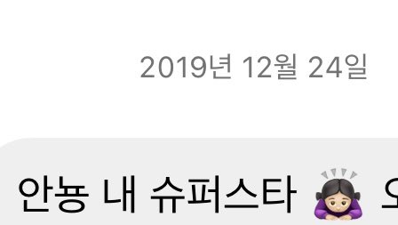 oneandon1y__'s tweet photo. 나애 슈퍼스타 짱지용 오빠 
이 기다림 끝에 만날 우리가 어떤 모습일지 군금해 몇년이고 같은 마음으로 .. 요기잇어요 얼른 보러와 생일 축하해 😍 https://t.co/GOBvA1GWXT