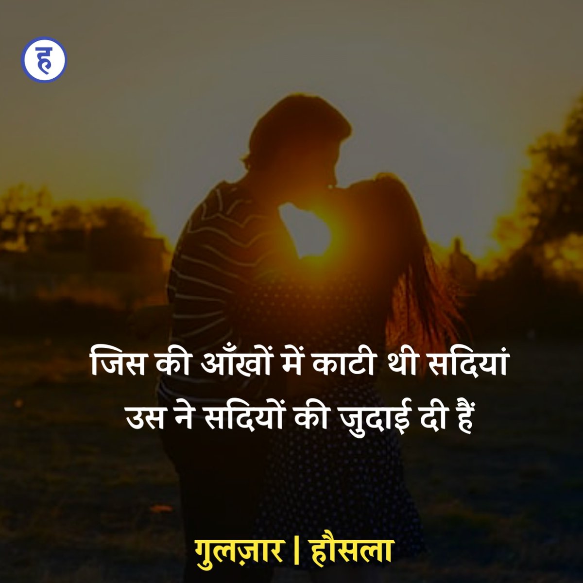 #gulzar #gulzarpoetry