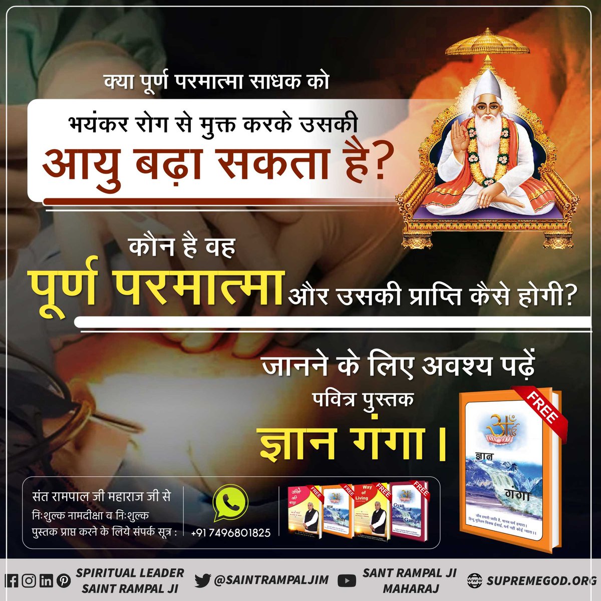 Suresh_Jbck's tweet photo. गीता ज्ञान दाता के अनुसार तत्वदर्शी संत की पहचान क्या है? जानने के लिए अवश्य पढ़ें पुस्तक ज्ञान गंगा। 
#ReadGyanGanga

Sant Rampal Ji Maharaj https://t.co/jDovEI3EkU