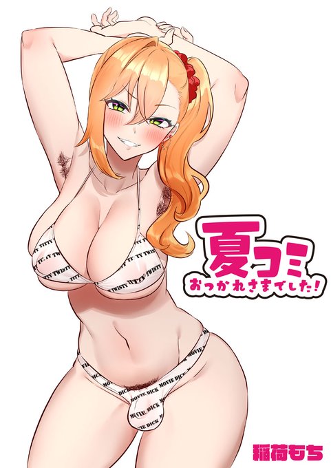 夏コミおつかれさまでした!
会場まで足を運んでくださったみなさまには本当に感謝しかありません🙇
おかげさまで、新刊持ち込み分がすべて完売いたしました!!
次回のイベントは秋のふたけを予定しておりますので、またみなさまとお会いできるのを楽しみに、新刊作成に励んでいきたいと思います✨✨ 