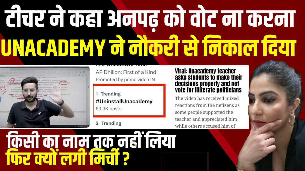 sakshijoshii's tweet photo. #KaranSangwan को क्यों निकाला @unacademy ? उन्होंने ग़लत क्या कहा ? 
https://t.co/pAcmLTvI1m
 #UninstallUnacademy https://t.co/zDcwuGslUp