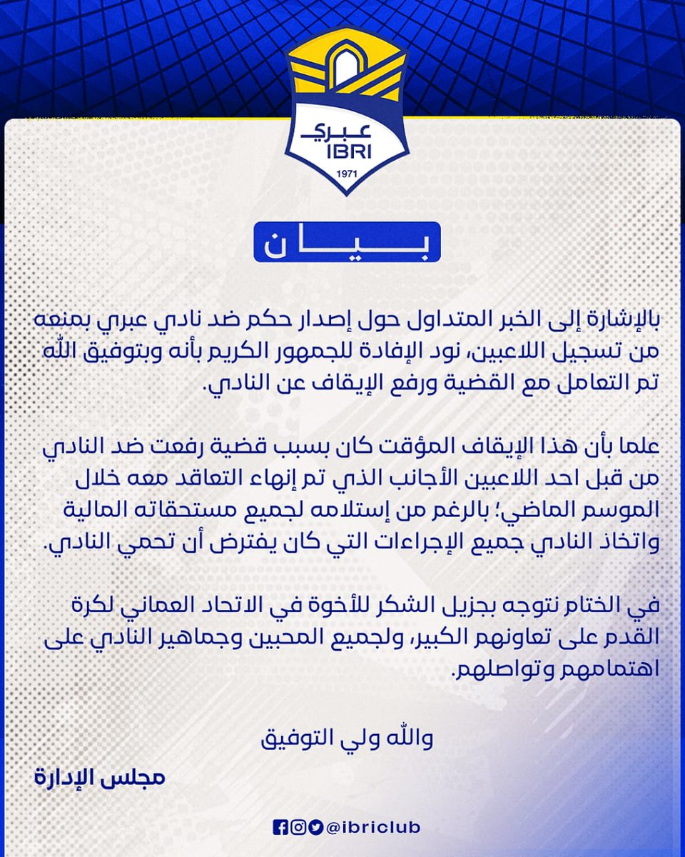 نادي عبري tweet media