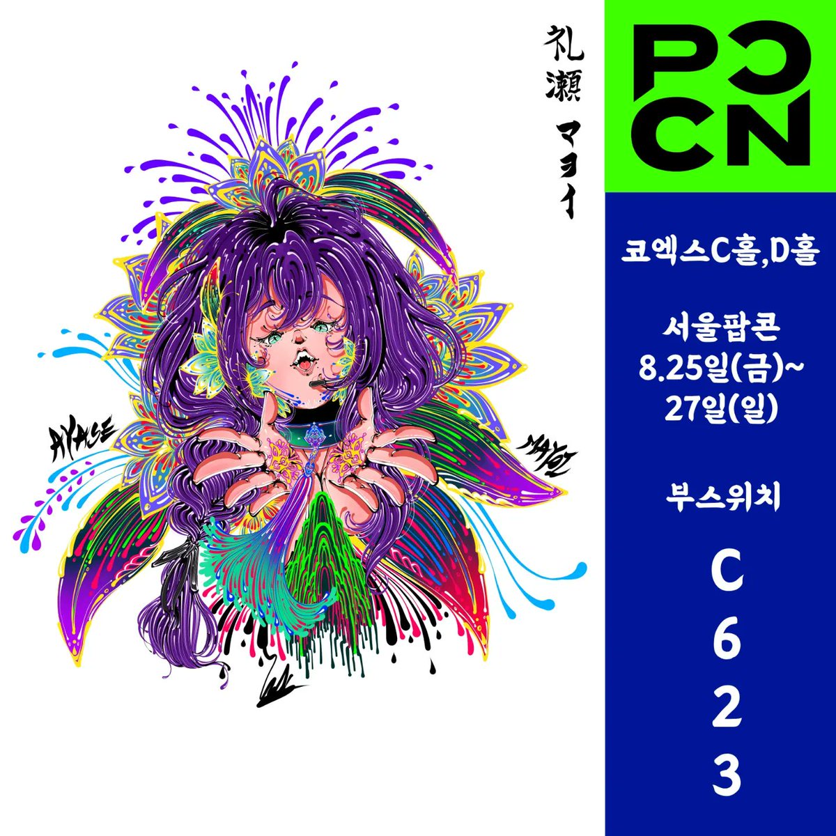 그럼 유료되기전에 홍보해야지..
놀러오세요..🔥🔥🔥🔥🔥