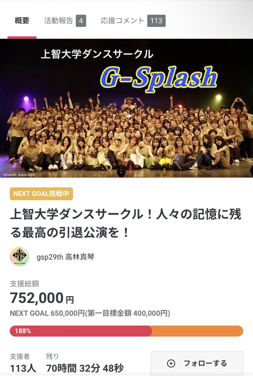 G_Splash's tweet photo. ❤️‍🔥クラファン残り2日！❤️‍🔥
クラファンも早いところ残り2日に迫りました！
1週間で目標金額40万を、先週ネクストゴールの65万を達成しました😢
そして本日75万円を超えました🙇‍♂️💖
110件を超える応援コメント全てが心に響くお言葉ばかりで感謝しきれません。
皆様今後ともG-Splashを宜しくお願いします❣️ https://t.co/x6eQCtWTZs