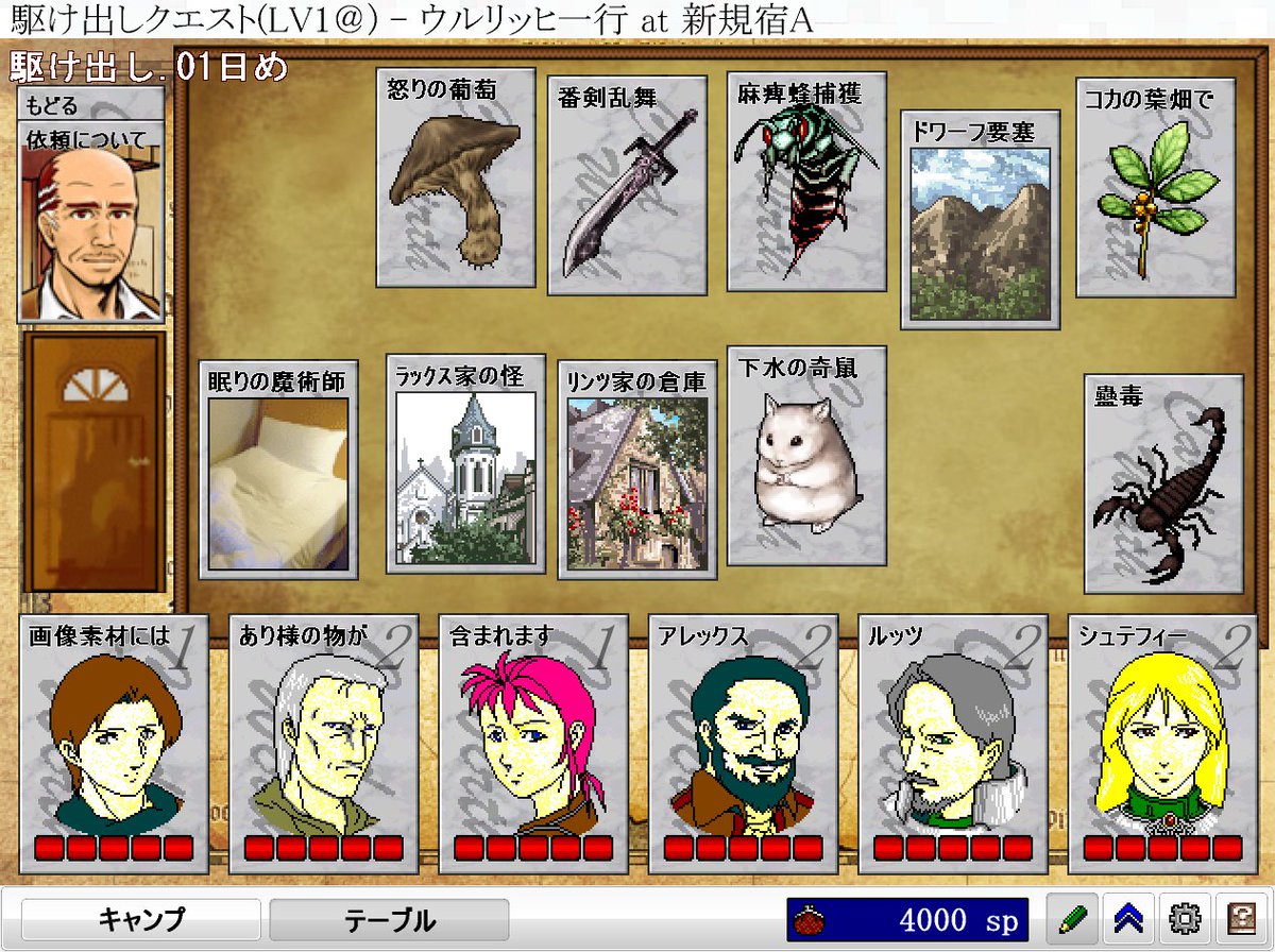 スクリーンショット