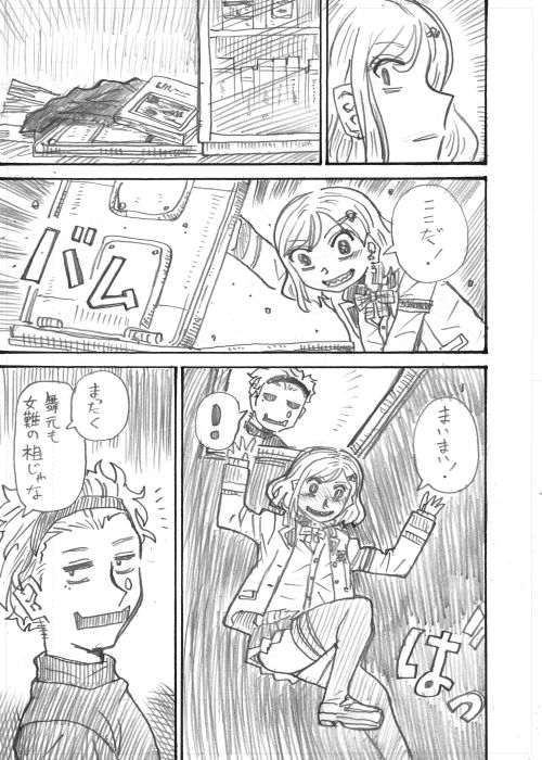 その2 